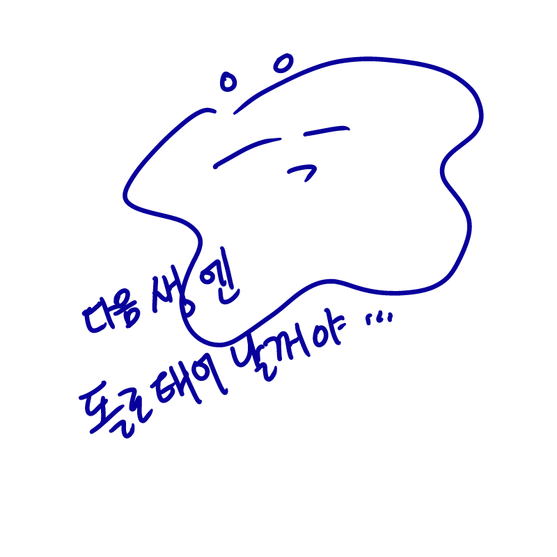 쀼.. : 쀼.. 스케치판 ,sketchpan