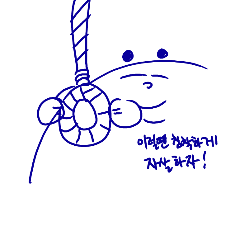 뭐? 뭐?! .. : 뭐? 뭐?! 뭐?!?!?! 내일 시험 이라고어어어어ㅓ?!?!?! 하 자살해야지 스케치판 ,sketchpan