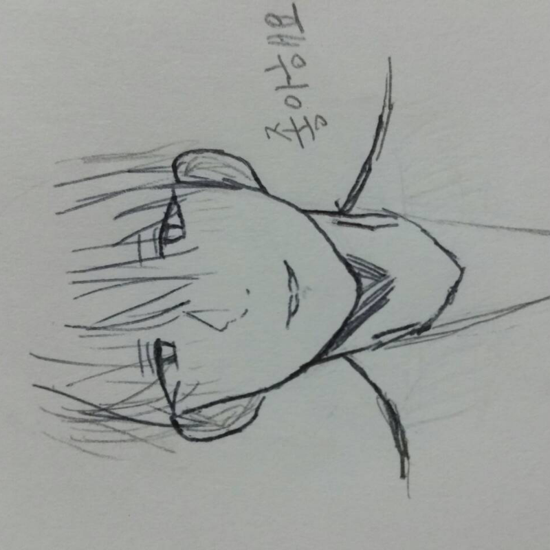 나그림체 .. : 나그림체 역번했댜ㅑ 스케치판 ,sketchpan