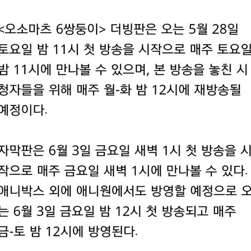 어제 토요.. : 어제 토요일 저녁에 오맟상 더빙 나왔었는데 본방 보신분 있을려나 스케치판 ,sketchpan