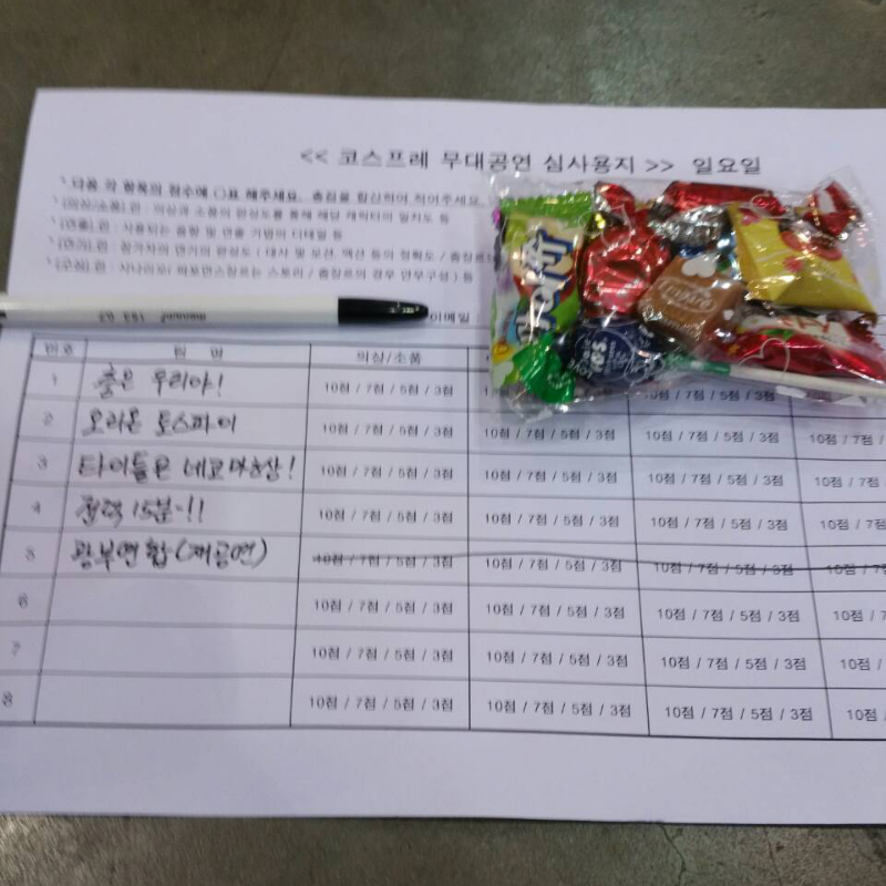 개이드으윽.. : 개이드으윽 언니예뻐요어어어어어얽 하면서 소리지른보람이 있어 8코 무료입장권 받고 심사해서 맨앞자리앉고 무대에서 과자 선물 던져 줄때 앞이라 받았다 헤헤헤헤헤헤헤헤헤ㅔㅎ 스케치판 ,sketchpan