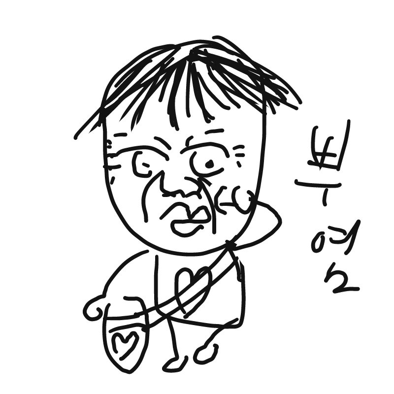 극혐 : 극혐 스케치판 ,sketchpan