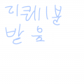 &nbsp; : &nbsp; 스케치판 ,sketchpan