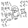 설사만 오.. : 설사만 오늘9번 ㅠㅠ 스케치판 ,sketchpan