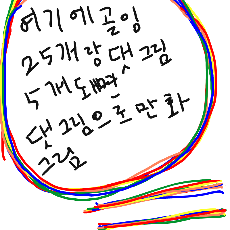 &nbsp; : &nbsp; 스케치판 ,sketchpan