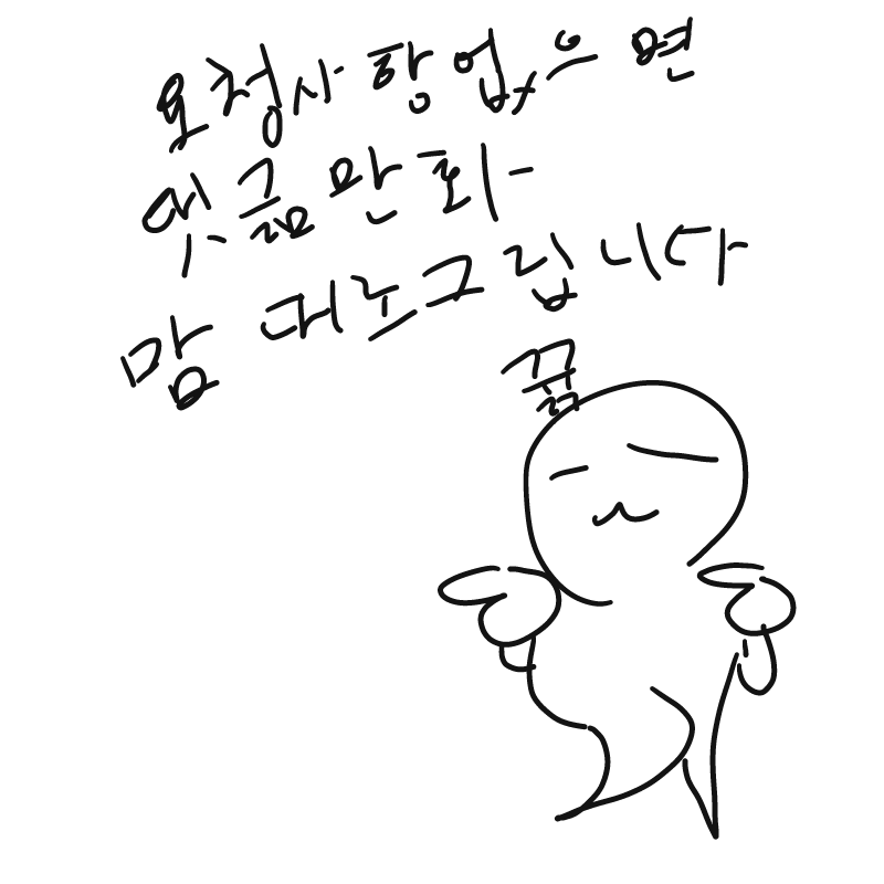 &nbsp; : &nbsp; 스케치판 ,sketchpan