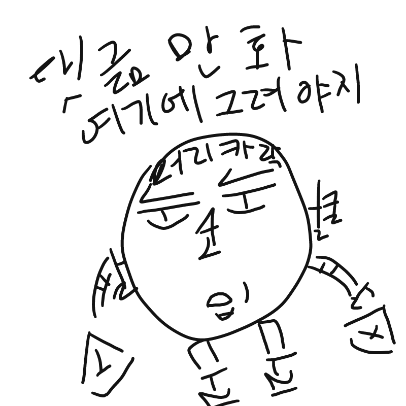 &nbsp; : &nbsp; 스케치판 ,sketchpan