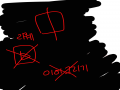 리퀘그리는.. : 리퀘그리는중 스케치판 ,sketchpan