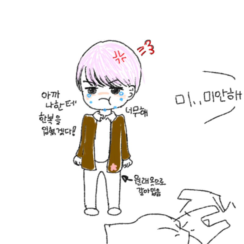 한복을입고.. : 한복을입고난뒤에...
ㅋㅋㅋ 스케치판 ,sketchpan