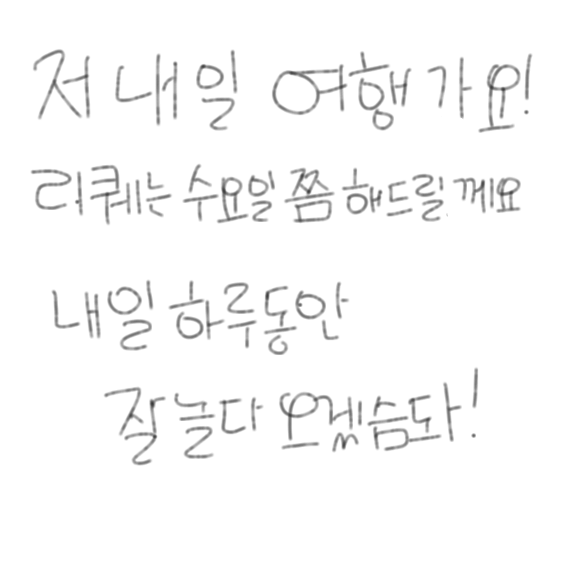 단양으로6.. : 단양으로6시에출발이래요.,
젠장..
흐흑 스케치판 ,sketchpan