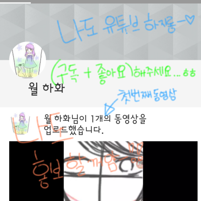 나도홍보할.. : 나도홍보할꾸얌! 스케치판 ,sketchpan