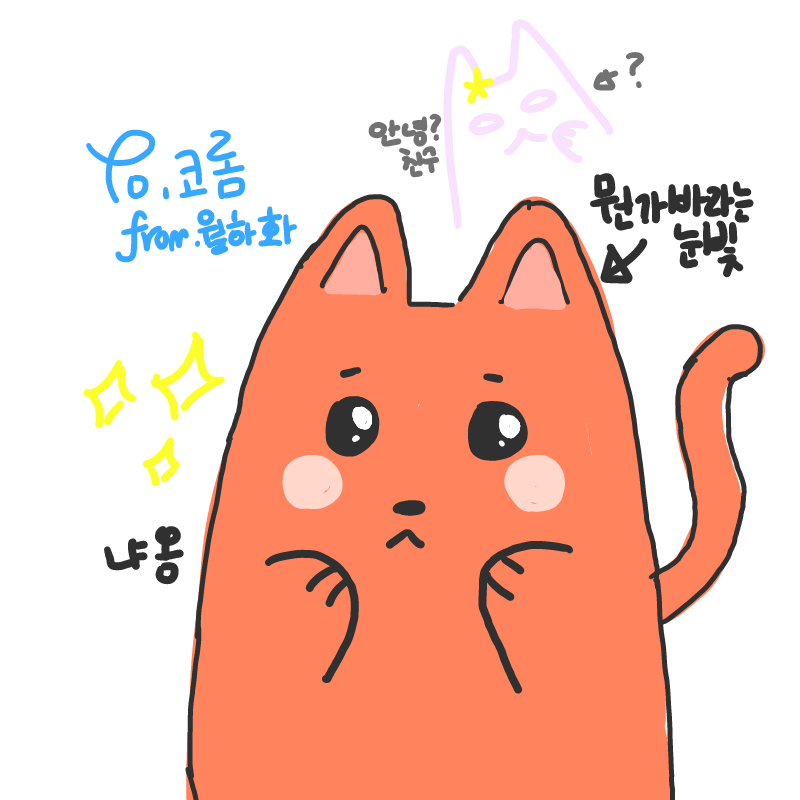 끝! : 끝! 스케치판 ,sketchpan