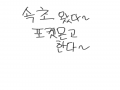   :   스케치판 ,sketchpan