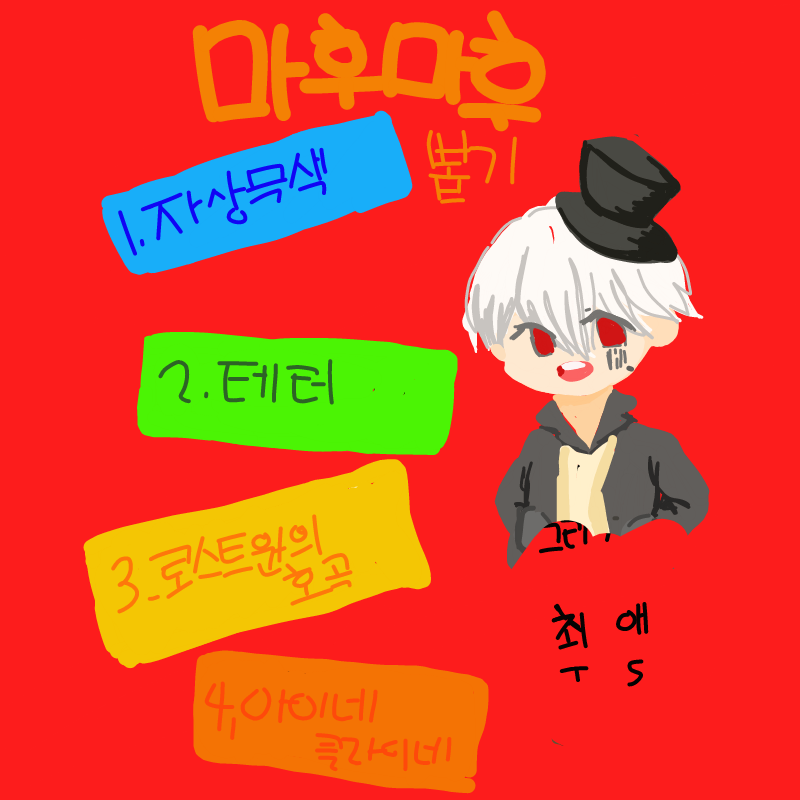   :   스케치판 ,sketchpan