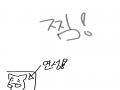 찜! : 찜! 스케치판 ,sketchpan