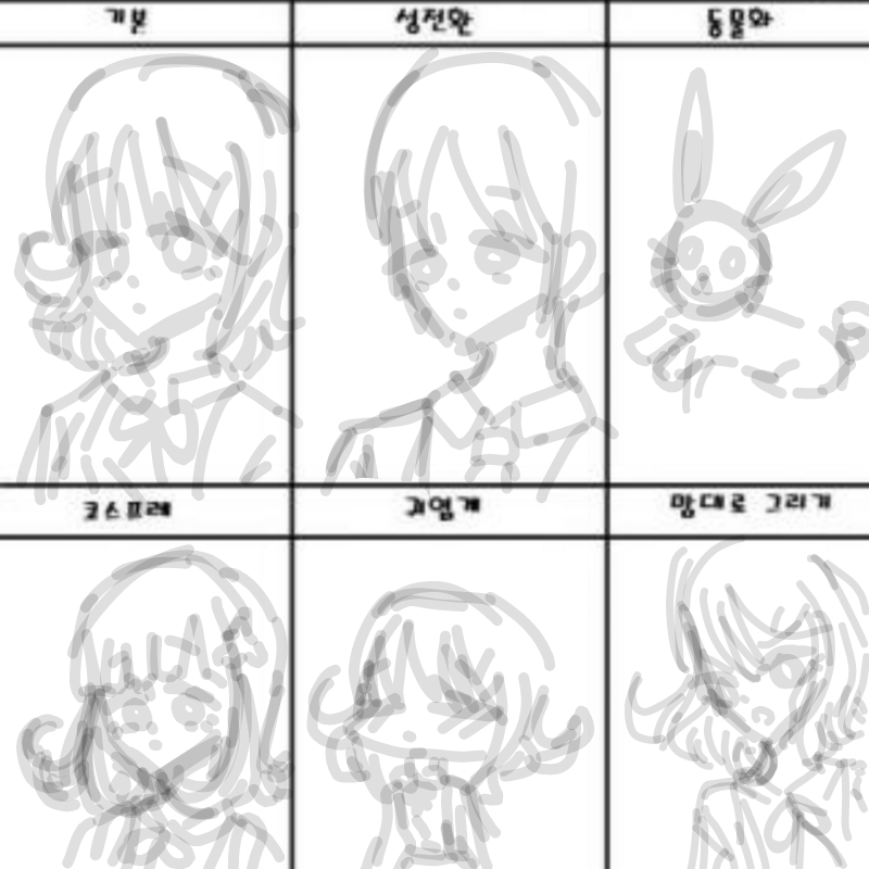 몰라 그냥 .. : 몰라 그냥 이렇게 끝낼거야 스케치판 ,sketchpan