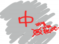  :   스케치판 ,sketchpan