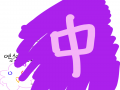   :   스케치판 ,sketchpan