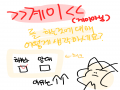 해보는것도.. : 해보는것도 나쁘지 않을꺼라 생각함 스케치판 ,sketchpan