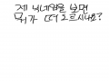 :3 : :3 스케치판 ,sketchpan