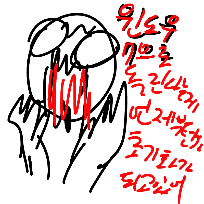으아아아아.. : 으아아아아아아아아아앍안이아앍 스케치판 ,sketchpan
