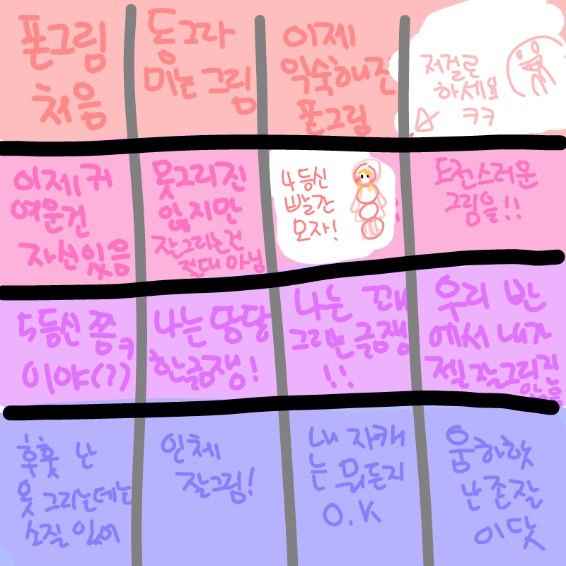 ㅇㅁㅇ : ㅇㅁㅇ 스케치판 ,sketchpan