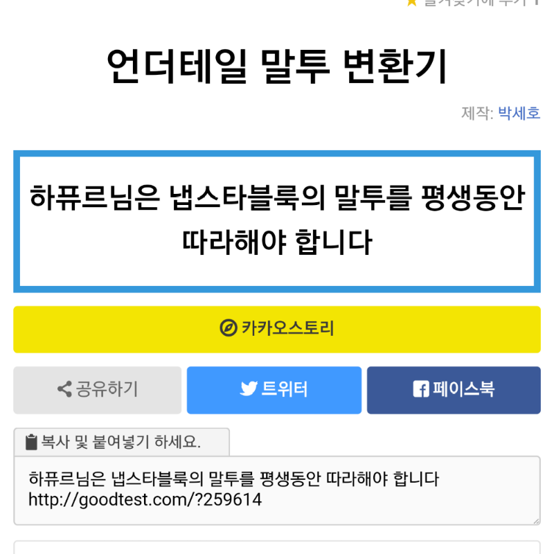 오... 잠시.. : 오... 잠시만 이건 아니잖아....
첨에 프리스크 걸렸었는데 너무 많이들 하셔서.... 스케치판 ,sketchpan