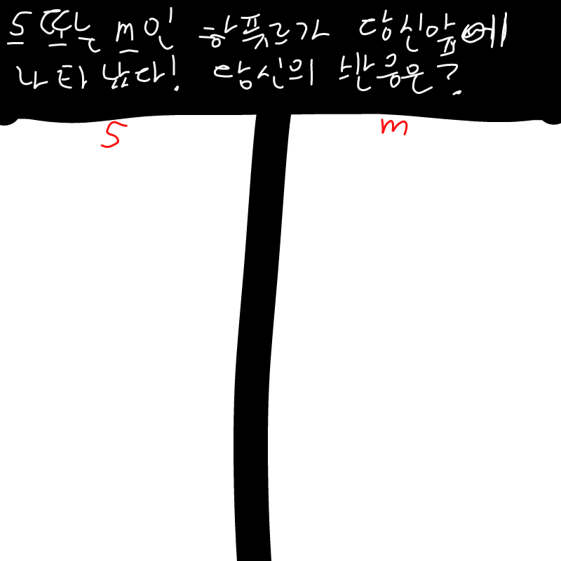 저는 여러.. : 저는 여러분과 소통하고싶기 때문입니다
변태가 맞아아니 아니라구요 스케치판 ,sketchpan