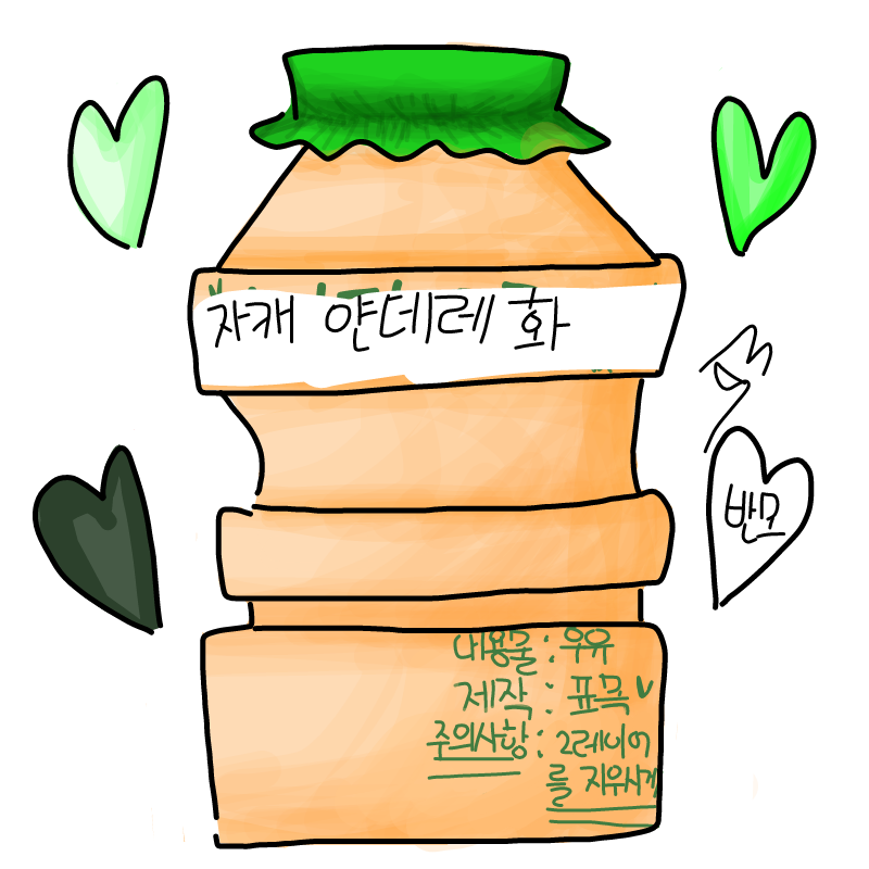 ^^ : ^^ 스케치판 ,sketchpan