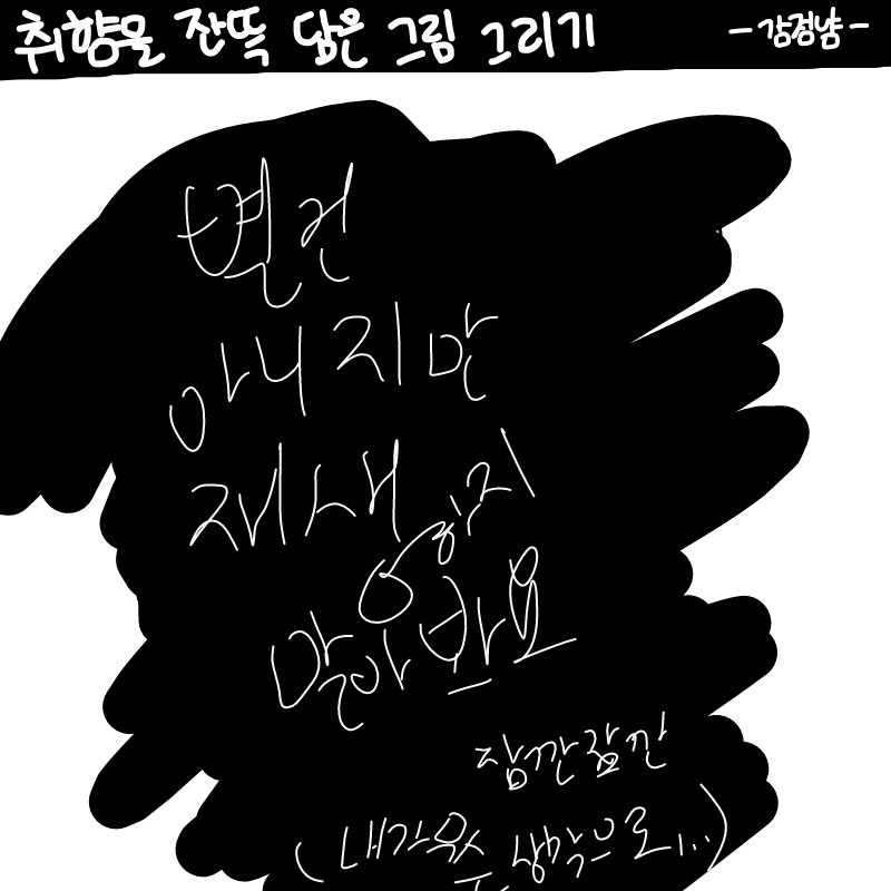 ㄴㅐ가 무.. : ㄴㅐ가 무슨생각으로 이러고있는거지..
막 에이스나 루피나 사보나 조로나 로우나 샌즈나 스케치판 ,sketchpan