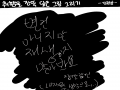 ㄴㅐ가 무.. : ㄴㅐ가 무슨생각으로 이러고있는거지..
막 에이스나 루피나 사보나 조로나 로우나 샌즈나 스케치판 ,sketchpan