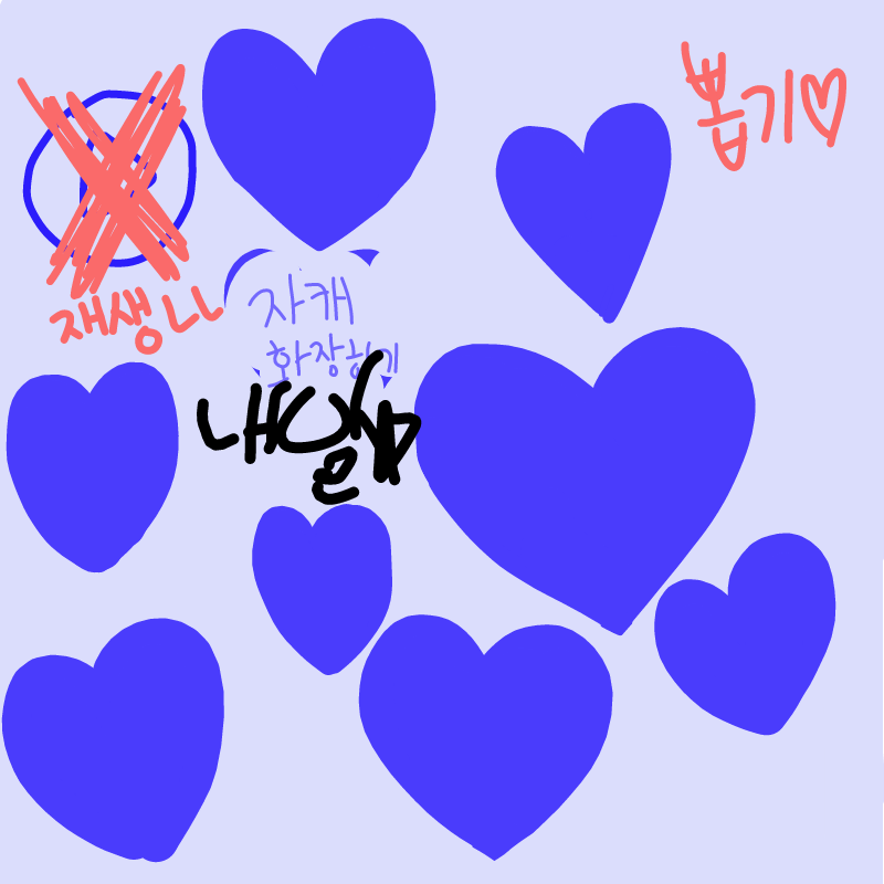 헣 : 헣 스케치판 ,sketchpan