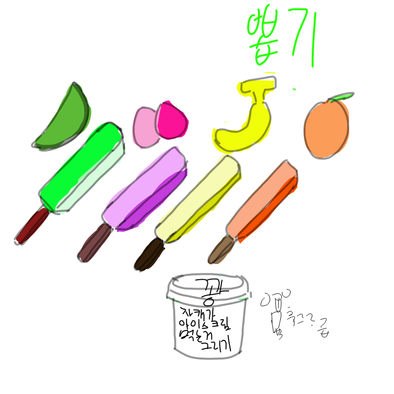 리퀘하고이.. : 리퀘하고이츱니더ᆞ 스케치판 ,sketchpan