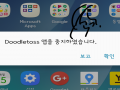 두드리 잘.. : 두드리 잘못했네 스케치판 ,sketchpan