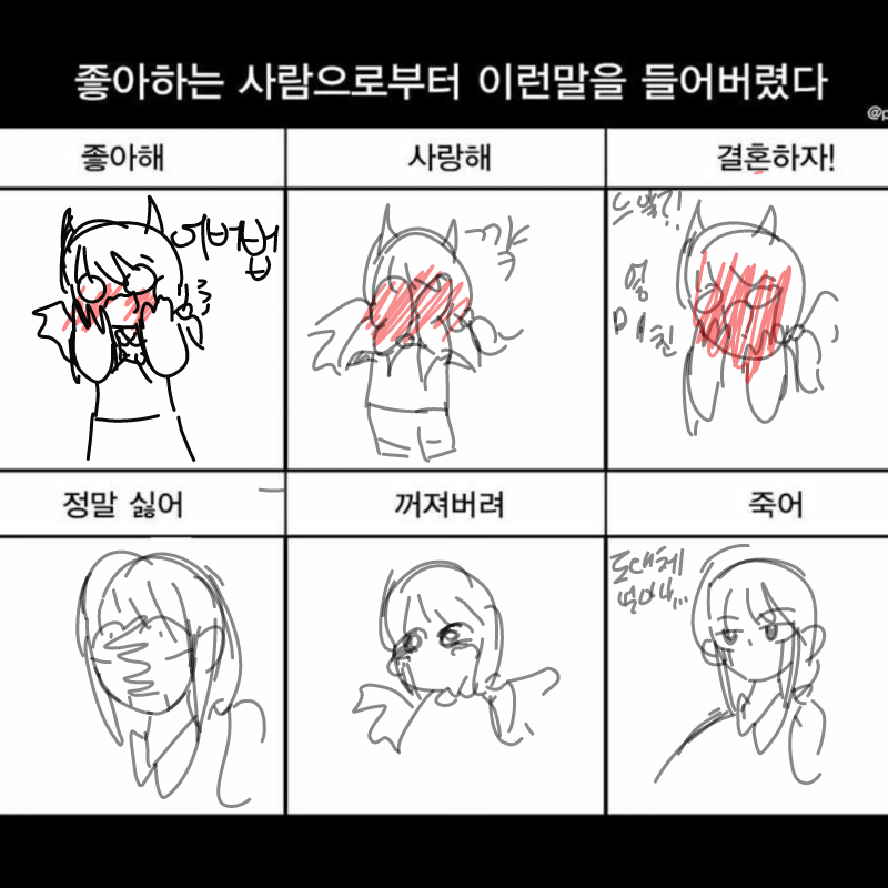 음음 재생.. : 음음 재생하며는 진실을 볼수 이쓰꺼야! 스케치판 ,sketchpan