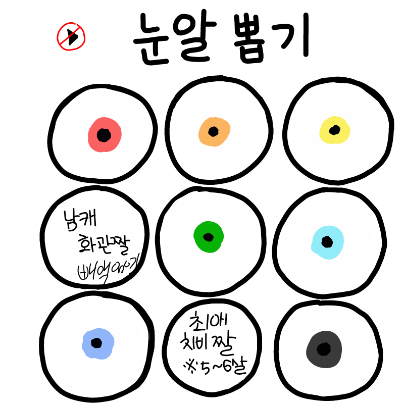 Amm...알겠.. : Amm...알겠씁다 스케치판 ,sketchpan