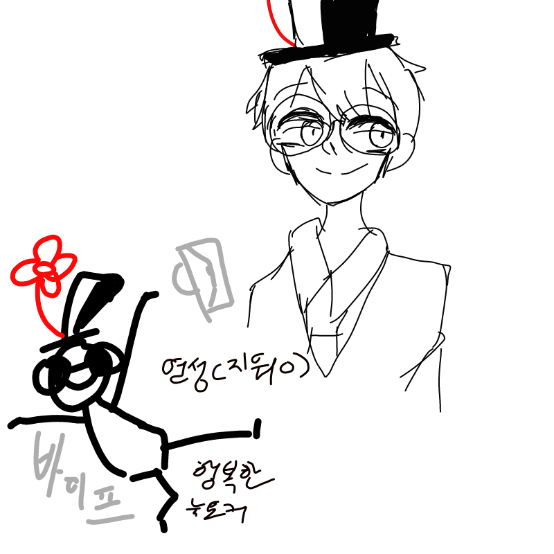 음... 연스.. : 음... 연스어엉!!!!우으어아 스케치판 ,sketchpan