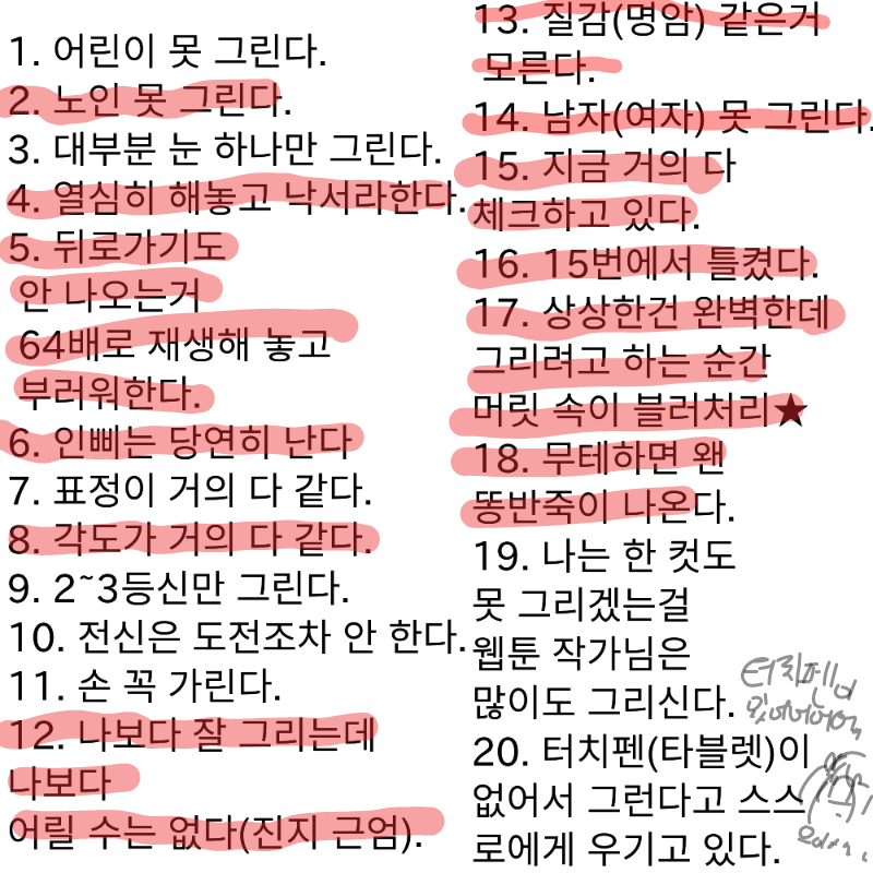 으아아아아.. : 으아아아아아아아아 스케치판 ,sketchpan