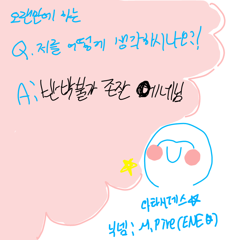   :   스케치판 ,sketchpan