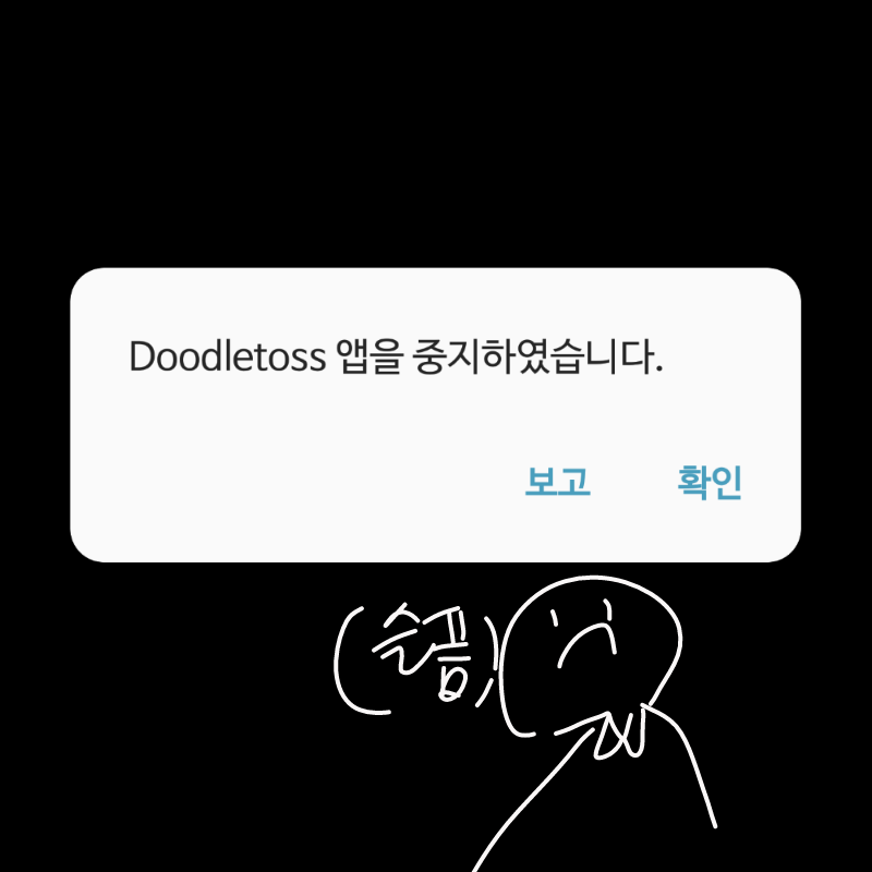 빼액 : 빼액 스케치판 ,sketchpan