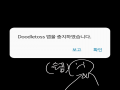 빼액 : 빼액 스케치판 ,sketchpan