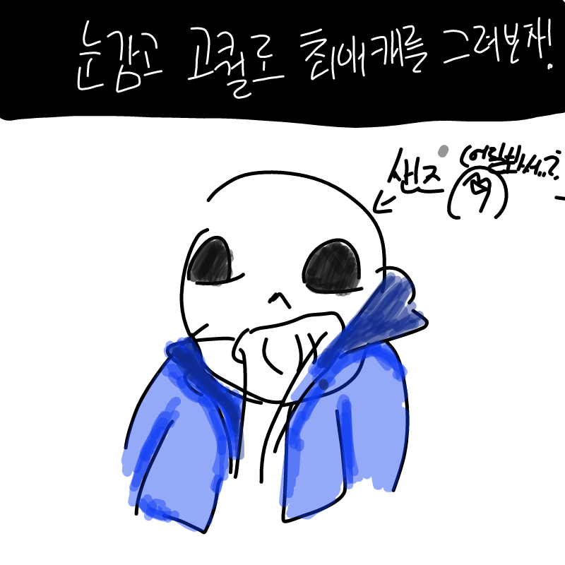 (만족) : (만족) 스케치판 ,sketchpan