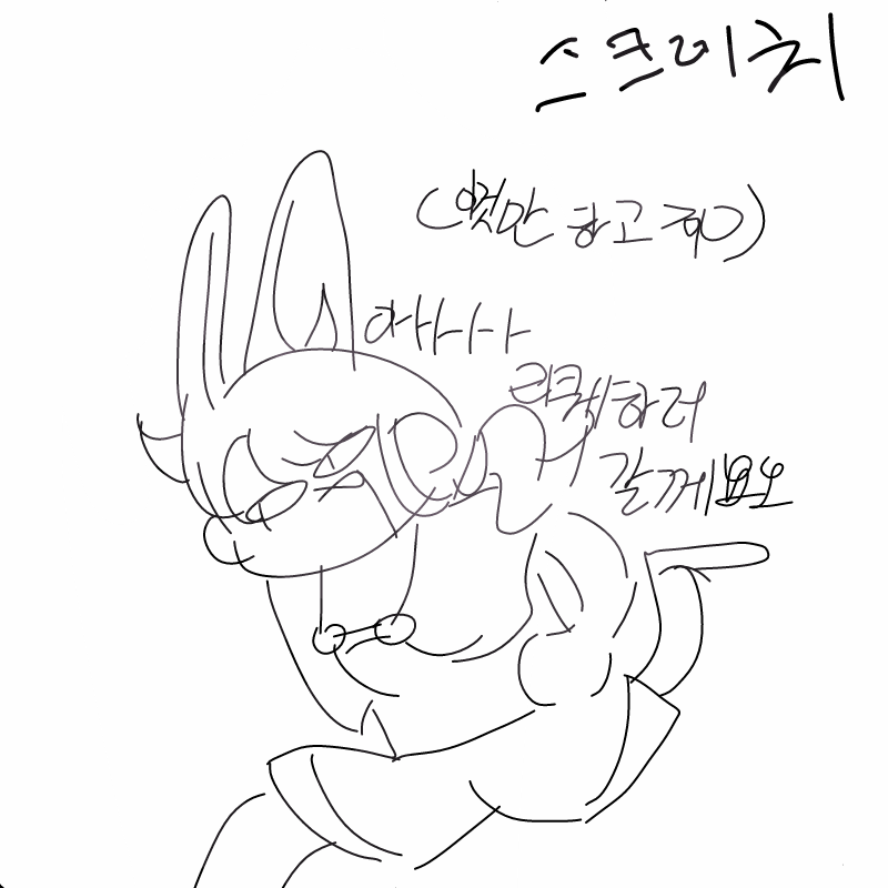 리퀘...겁.. : 리퀘...겁나 오래전에 신청받았더니퀘라니...@@ 스케치판 ,sketchpan