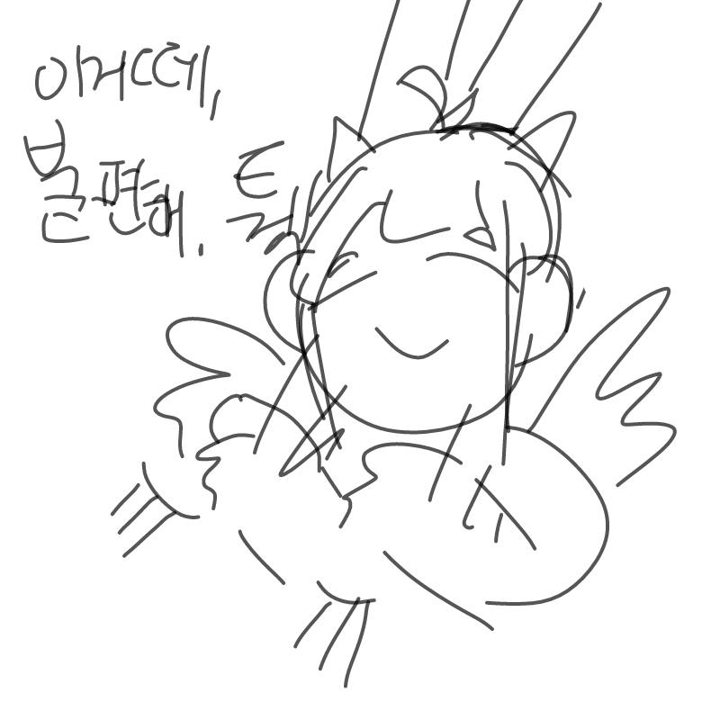 오너캐 눈.. : 오너캐 눈밑에 ㅣㅣㅣ뗏다ㅏ예ㅔ 스케치판 ,sketchpan