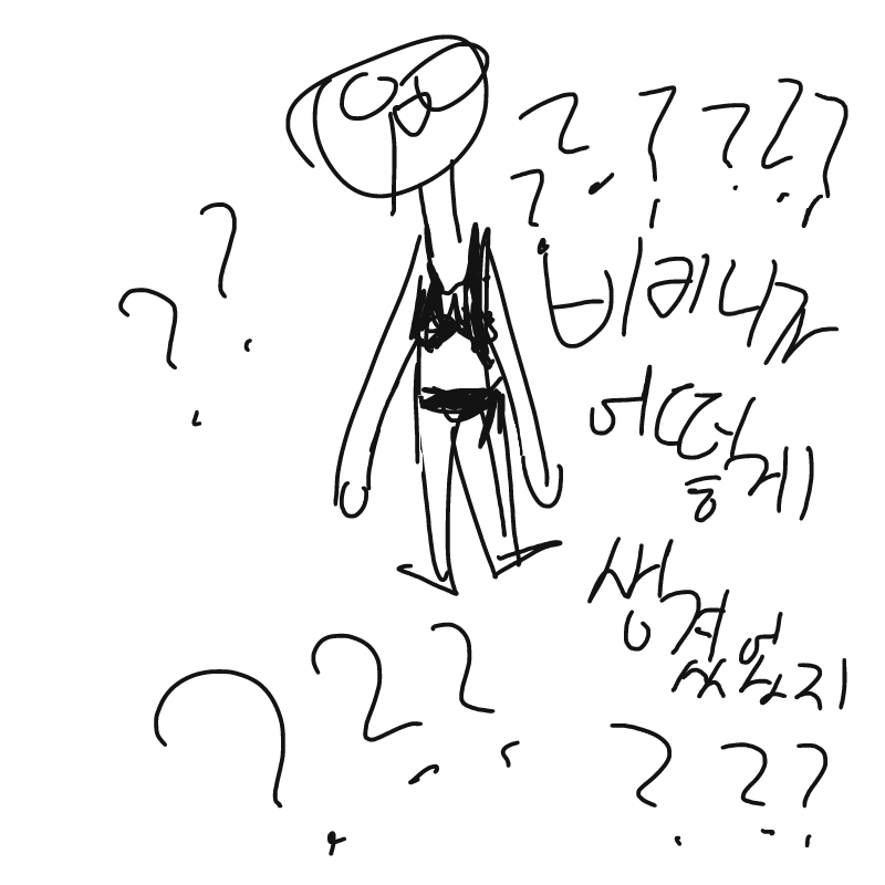 비키니가 .. : 비키니가 어떻케 생겼었지???
뽑기 걸렸는디...일단 어찌어찌 그려따..ㅎ 스케치판 ,sketchpan