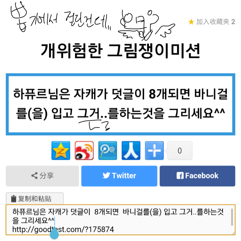 뭐어지이이.. : 뭐어지이이이이이이이? 스케치판 ,sketchpan