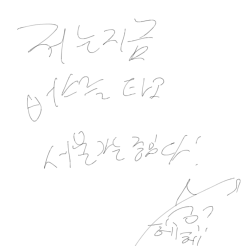 다이스키!!.. : 다이스키!! 수학여행!!! 스케치판 ,sketchpan