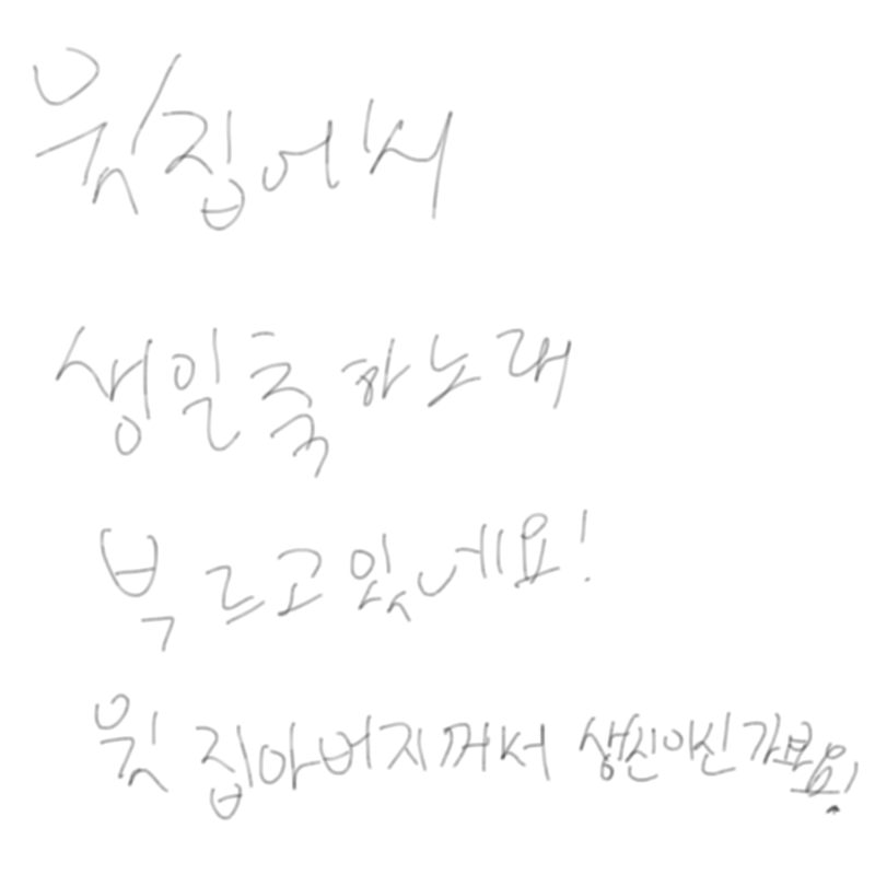 화장실에있.. : 화장실에있는데 윗집에서 노랫소리가!! 스케치판 ,sketchpan