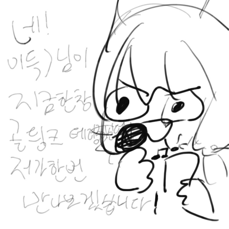 꺆깤칶 : 꺆깤칶 스케치판 ,sketchpan