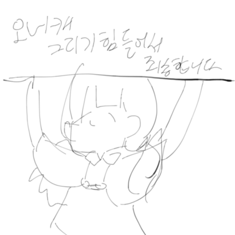 오너캐연성.. : 오너캐연성해주시는분 스케치판 ,sketchpan